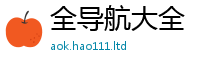 2025新澳门天天精准大全谜语采2025新奥天天开好彩新奥好彩免费
